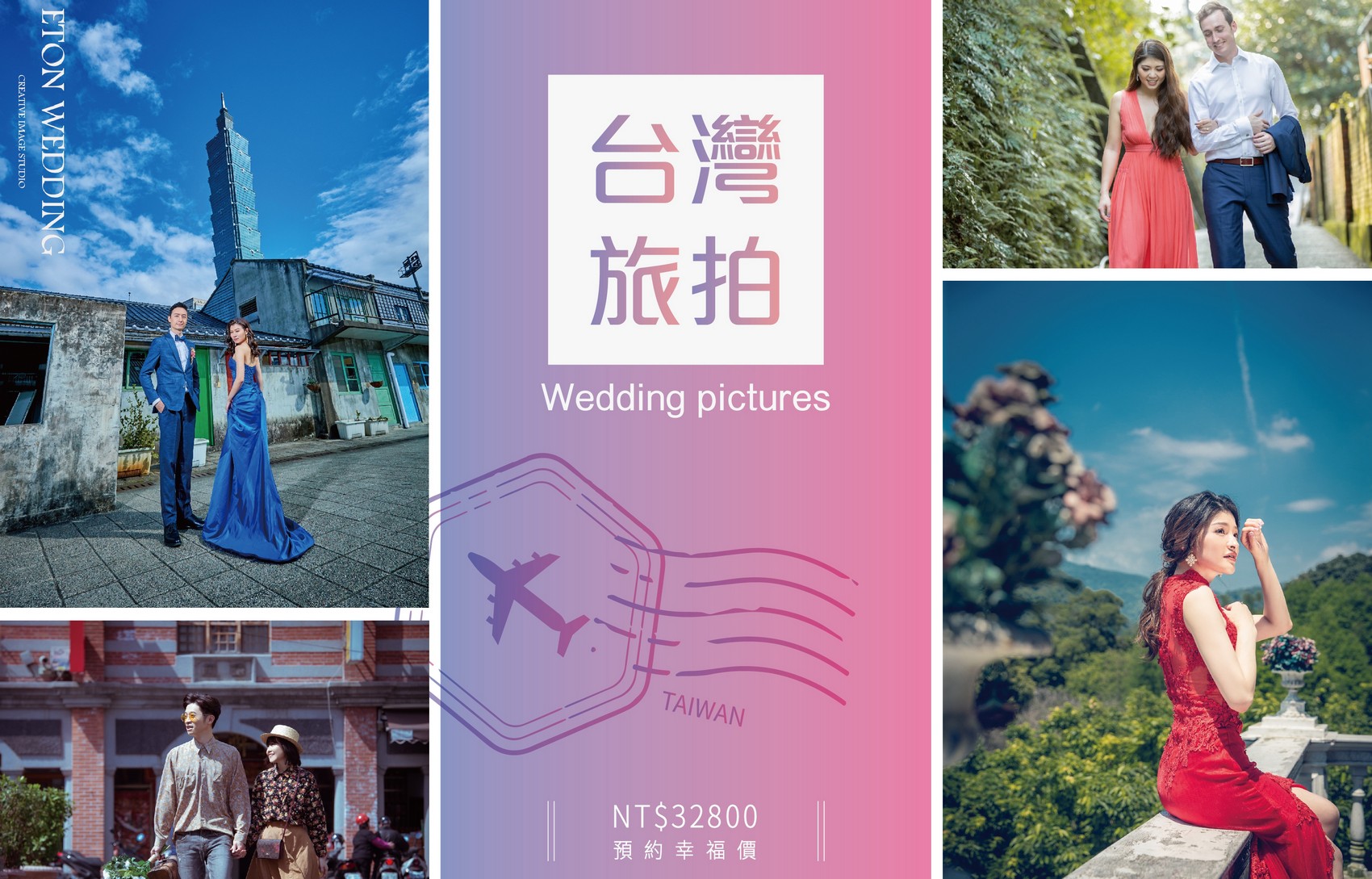 台灣 婚紗工作室,台灣 婚紗攝影價格,松山拍婚紗,松山 婚紗攝影,松山 婚紗工作室